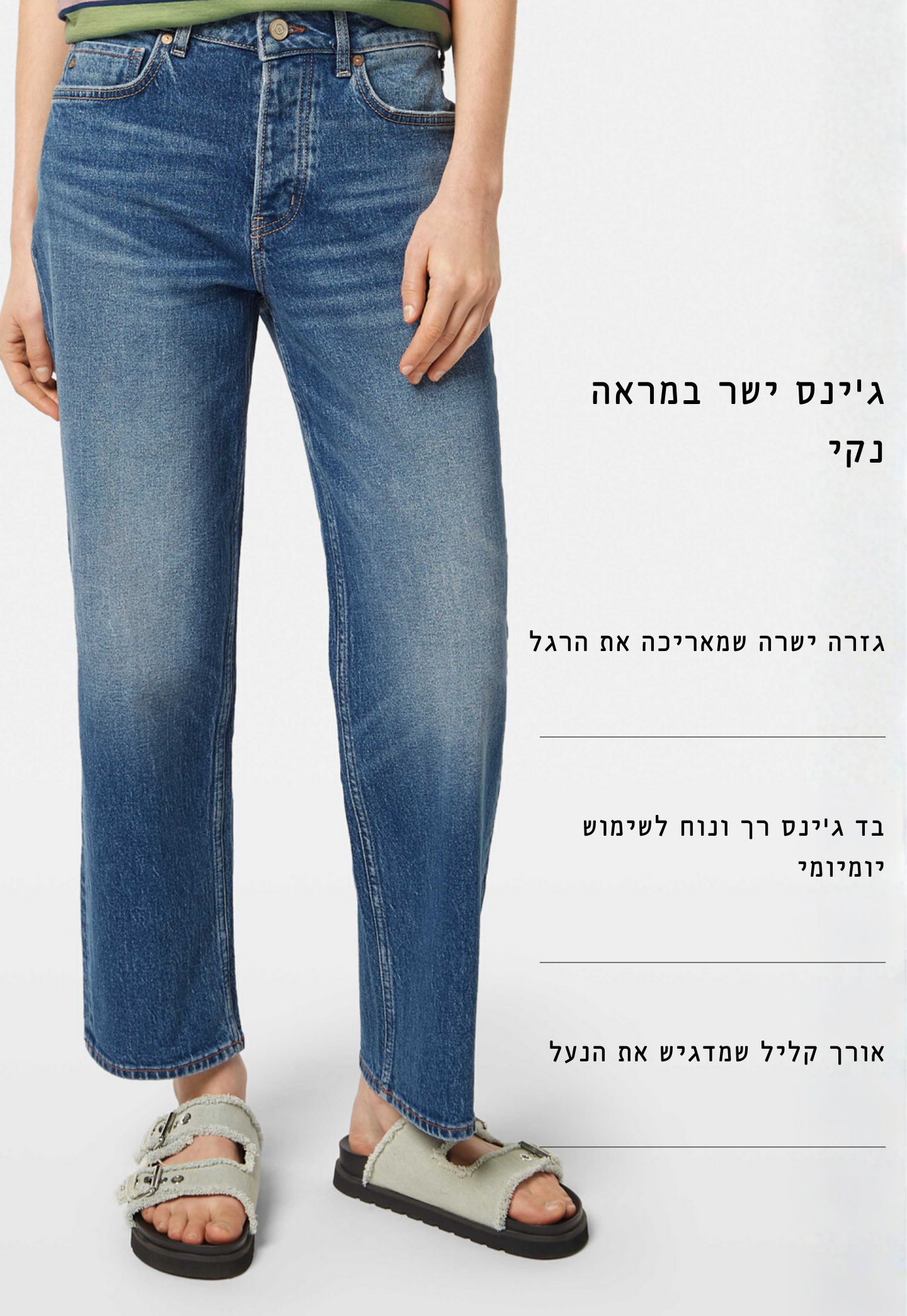 The Sky Women's Long Jeans – Straight Leg