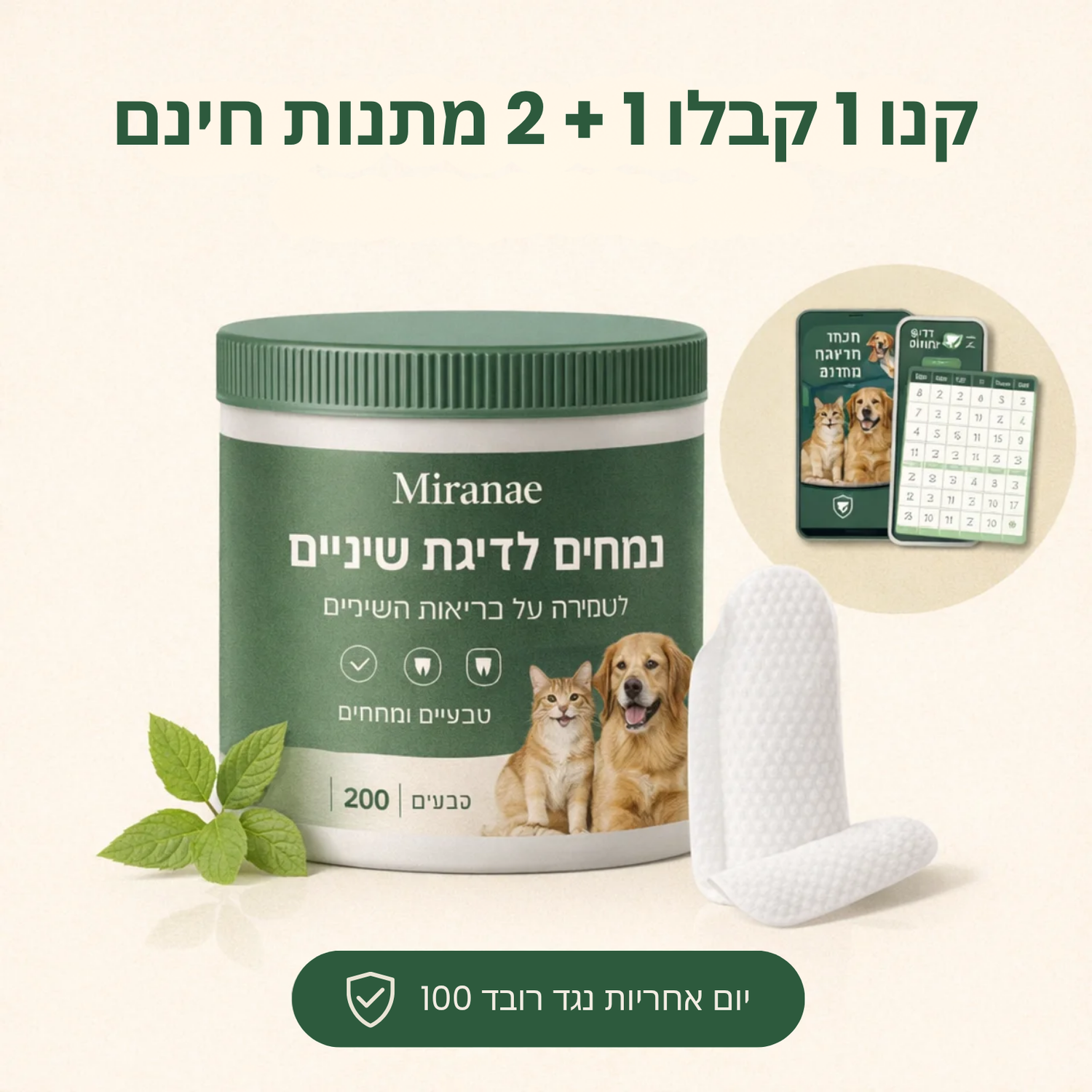 ™Miranae | ערכת FreshWipes להקלה על רובד השיניים (לכלבים ולחתולים)